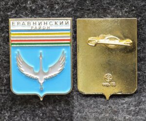 Знак Герб Еравнинский район Республика Бурятия