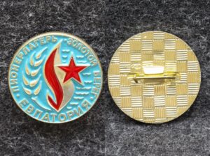 Знак Пионерлагерь Золотой берег Евпатория