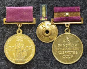 Знак ВДНХ За успехи в народном хозяйстве СССР