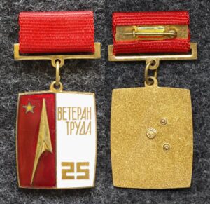 Знак Ветеран труда Конструкторское бюро