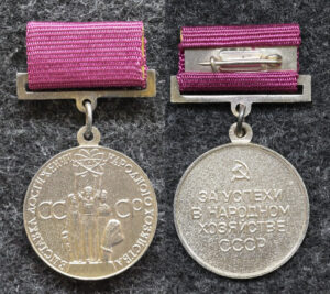 Знак ВДНХ За успехи в народном хозяйстве СССР
