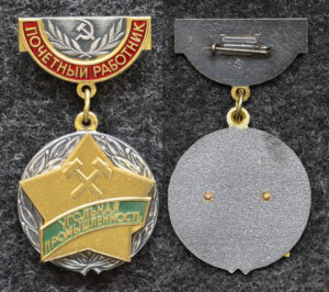 Знак Почётный работник Угольная промышленность