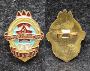 Знак Лучшему вожатому ЦК ВЛКСМ