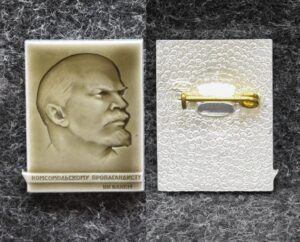 Знак ЦК ВЛКСМ Комсомольскому пропагандисту