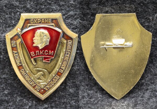 Знак ЦК ВЛКСМ За активную работу по охране общественного порядка
