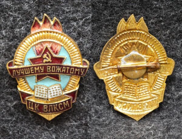 Знак Лучшему вожатому ЦК ВЛКСМ
