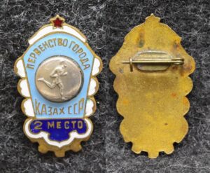 Знак Первенство города КазССР Лёгкая атлетика II место