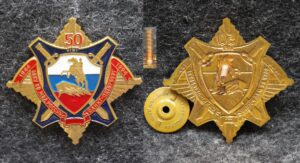 Знак ВВКУ ВВ МВД России 50 лет Санкт-Петербург 1994 год