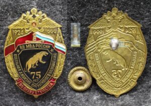 Знак Отдельная дивизия оперативного назначения ВВ МВД России 75 лет