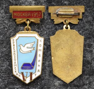 Знак Фестиваль молодёжи 1957 год Краснохолмский комбинат