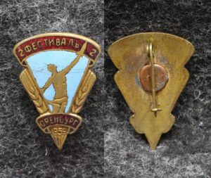 Знак 2 областной фестиваль молодёжи Оренбург 1959 год