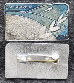 Брошь Ю А Гагарин 1961 год
