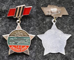 Знак 166 стрелковая дивизия