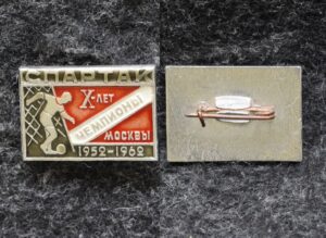 Знак Футбол Спартак 10 лет чемпионы Москвы 1952-1962 гг