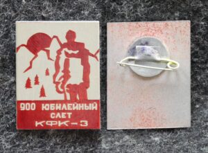 Знак Туризм Юбилейный слёт КФК-3