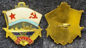 Знак ВМФ БПК Николаев