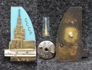 Знак III Международный конгресс по Иранскому искусству и археологии 1935 год 