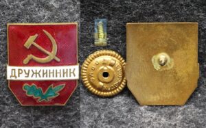Знак Дружинник СССР Винт!