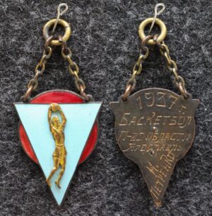 Призовой жетон первенства Ярославской области 1937 год Баскетбол 
