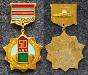 Знак Восточный пограничный округ 50 лет КГБ