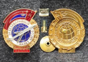 Знак ГВФ За безаварийный налёт часов Бортрадист 24000 часов Раннее клеймо ММД