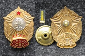 Знак Уссурийской СВУ КОПИЯ!