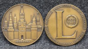 Настольная медаль Всесоюзный заочный финансово-экономический институт 50 лет