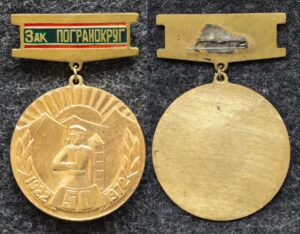 Знак Закавказский погранокруг 50 лет
