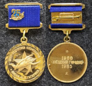 Знак Центр подготовки космонавтов им Гагарина 25 лет