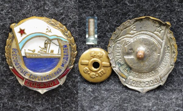 Знак ДОСФЛОТ Всесоюзные соревнования моделей