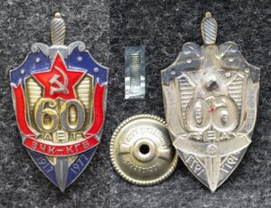 Знак 60 лет ВЧК-КГБ