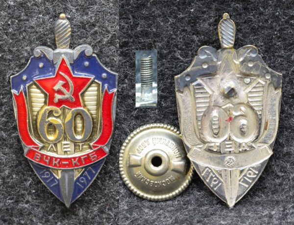Знак 60 лет ВЧК-КГБ