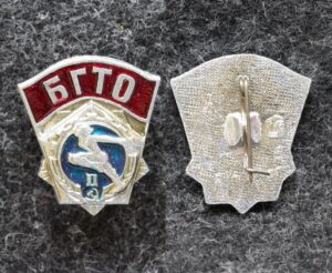 Знак БГТО II ступени Серебристый!