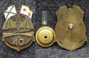 Знак Части спецназначения ВМФ России