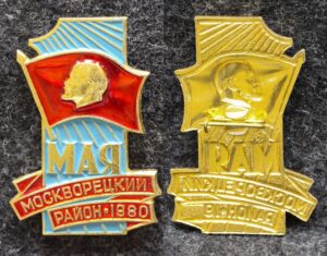 Знак Москворецкий район 1 МАЯ 1980 год