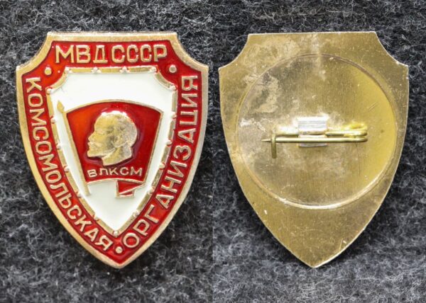 Знак ВЛКСМ Комсомольская организация МВД СССР