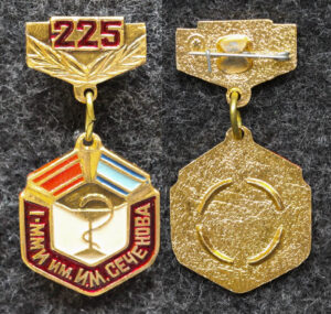 Знак 1-ММИ им Сеченова 225 лет ( Московский медицинский институт )