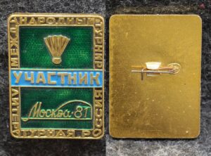 Знак Бадминтон Международный турнир на приз Литературной России Участник