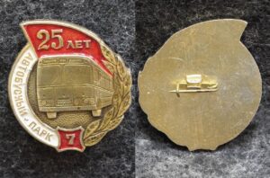 Знак 7 автобусный парк 25 лет