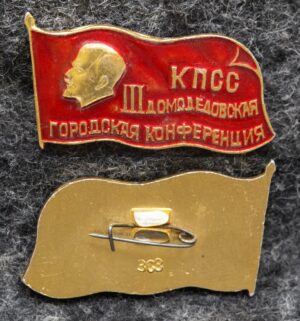 Знак 3 Домодедовская городская конференция КПСС