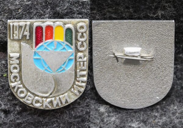 Знак ВЛКСМ Московский интер ССО 1974 год