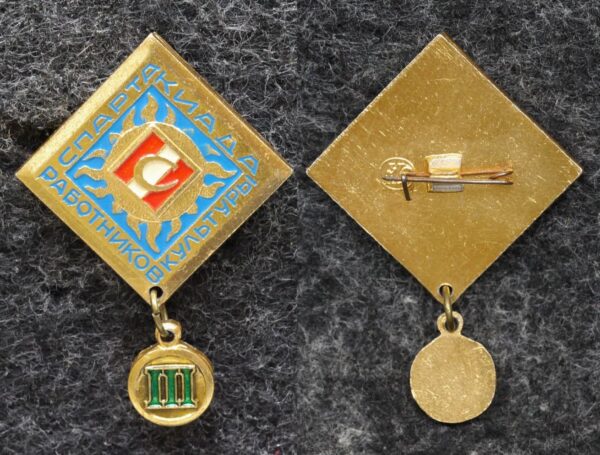 Знак ДСО Спартак Спартакиада работников культуры