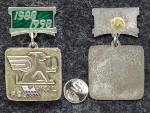 Знак Росинкас 10 лет