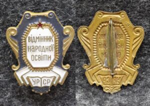 Знак Отличник народного образования УРСР
