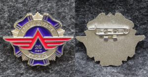 Знак Госкорпорация по ОрВД 20 лет Авиация