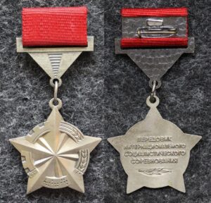 Знак Передовик интернационального социалистического соревнования