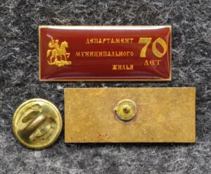 Знак Департамент муниципального жилья 70 лет