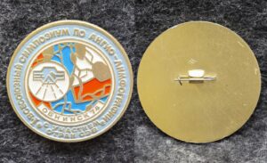 Знак 1-й Всесоюзный симпозиум по ангио-лимфографии с участие стран СЭВ Обнинск 1974 год