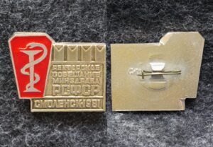 Знак Ректорское совещание минздрава РСФСР Смоленск 1981 год