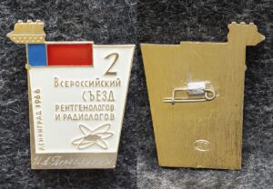 Знак Всероссийский съезд рентгенологов и радиологов Ленинград 1966 год